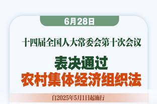 德凯特拉雷：选择亚特兰大因为这是对的 未来将是美好的